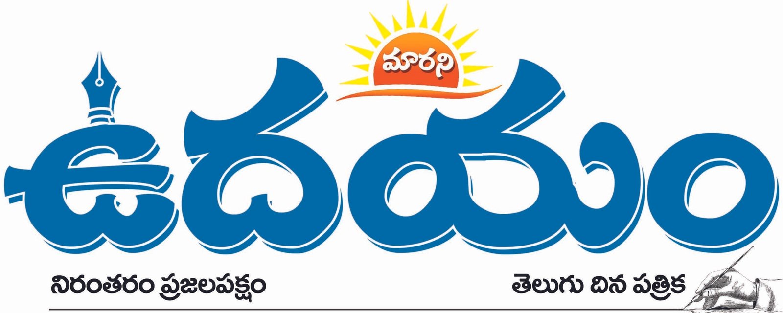 U9udayam.com | Telugu Local News App Latest News
